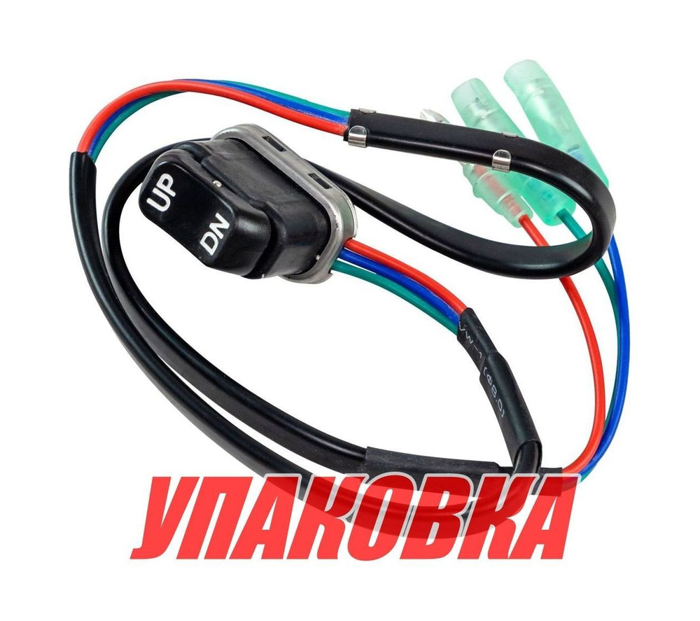 Кнопка гидроподъёмника Yamaha, 703-82563-01, Marine Rocket (упаковка из 8 шт.)