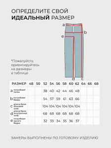 Джинсы 6067 Fabrika
