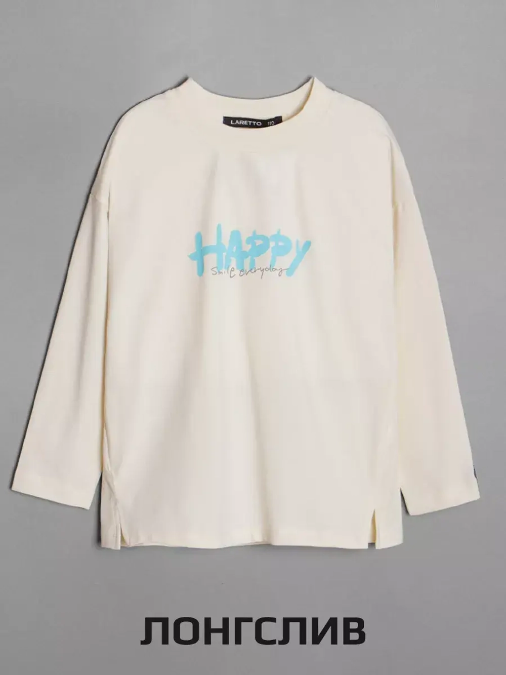 Костюм детский трикотажный лонгслив и брюки