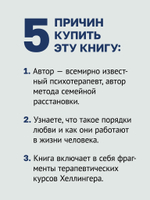 Порядки любви
