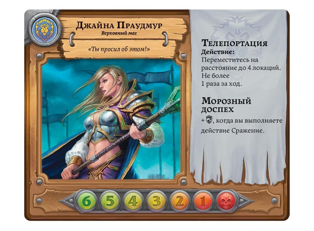 Настольная игра Стиль Жизни "Пандемия. World of Warcraft" (World of Warcraft: Wrath of the Lich King)