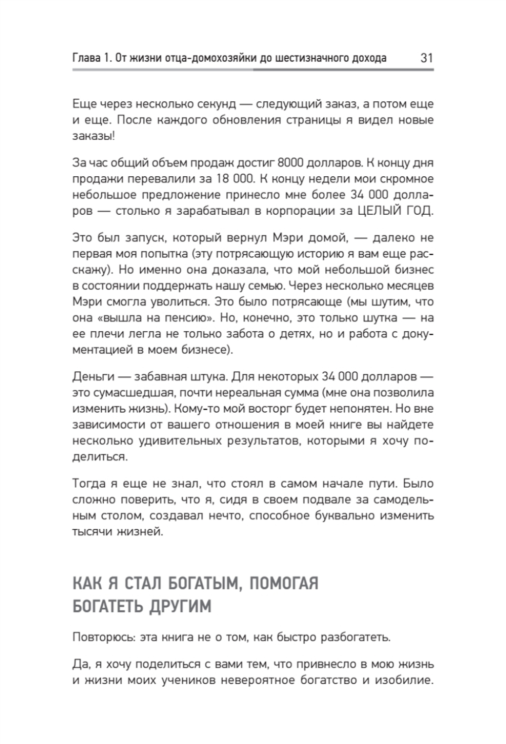 Запуск! Быстрый старт для вашего бизнеса. Обновленное и расширенное издание
