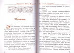 Рассказы и беседы для детей. Священник Пётр Поляков