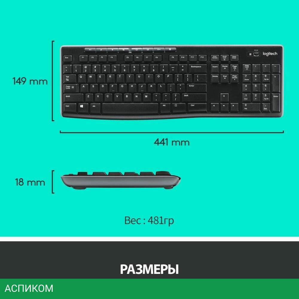 Набор периферии Logitech Wireless Combo MK270 (920-004518)
