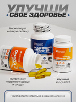 Магний B6 600 мг