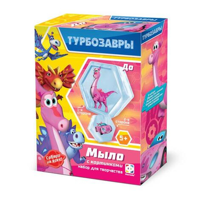 Мыло с картинкой 2в1 "Турбозавры. До" (Фантазер)