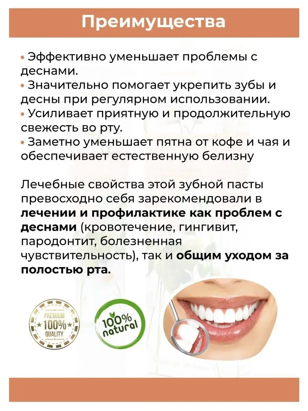 Тайская вип паста для зубов и десен.