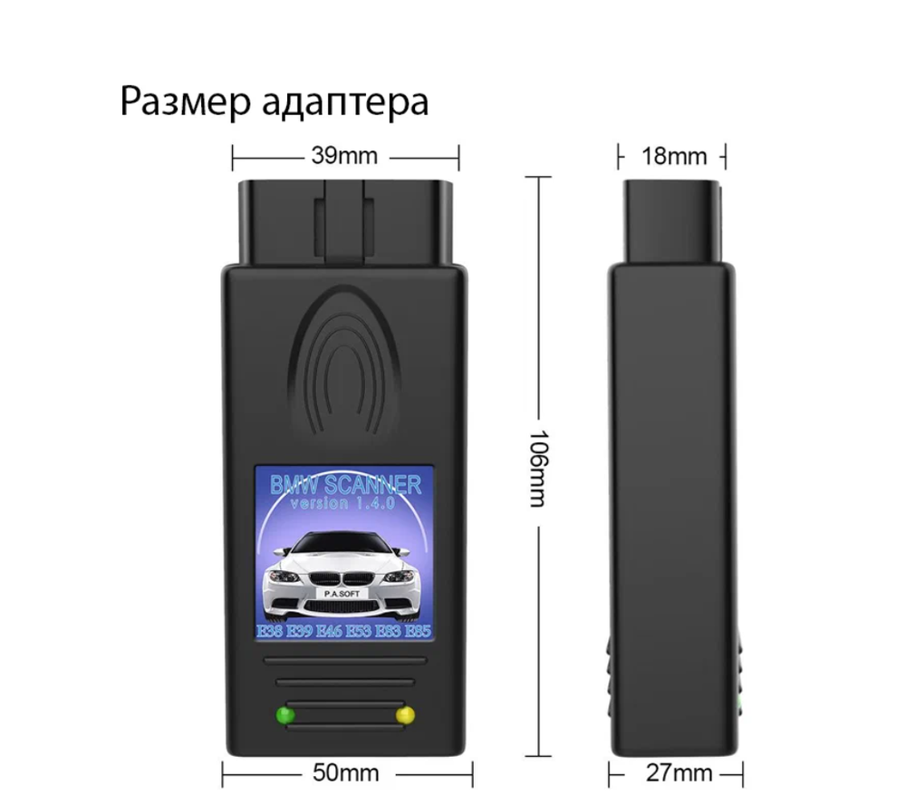 Диагностический автосканер BMW Scanner 1.4 (для BMW E-серии)