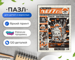 Пазл Постер Ходячего Замка Эстетика Японии