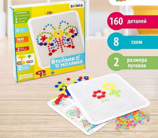 Весёлая мозаика, 160 деталей, инструкция со схемами, по методике Монтессори