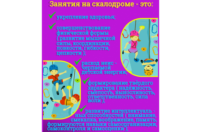 Назначение скалолазных зацепов