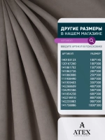 Ткань Канвас для штор интерьерная на отрез