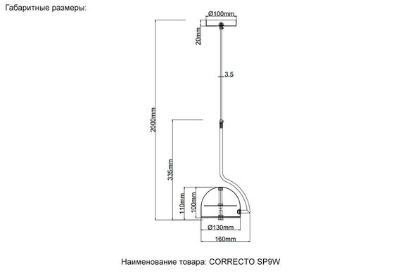 Подвесной светодиодный светильник Crystal Lux Correcto SP9W Led White