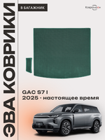 Коврики ЭВА в багажник авто для GAC S7 I (25-н.в.)
