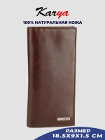 Портмоне кожаное