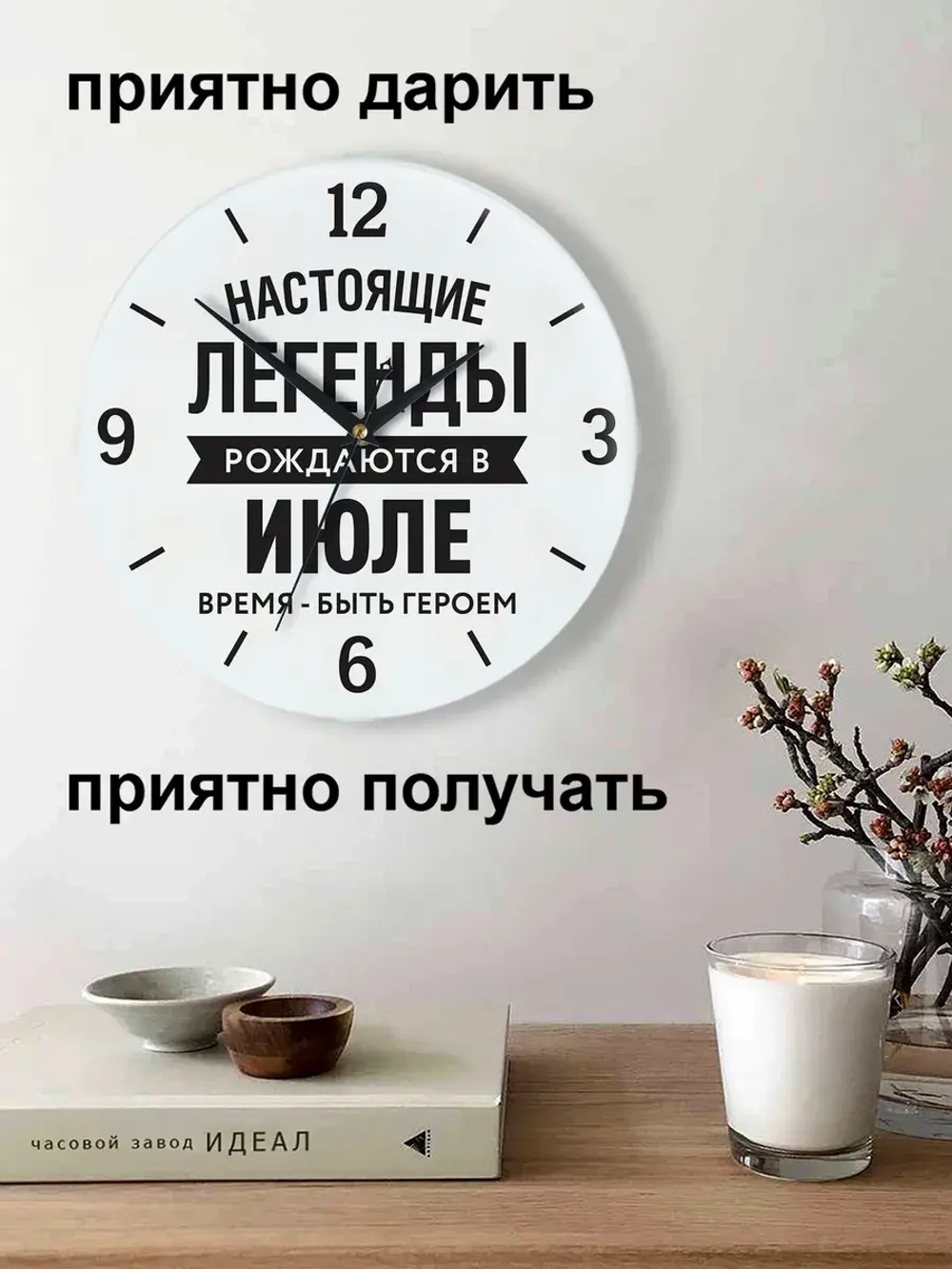 Часы настенные подарок