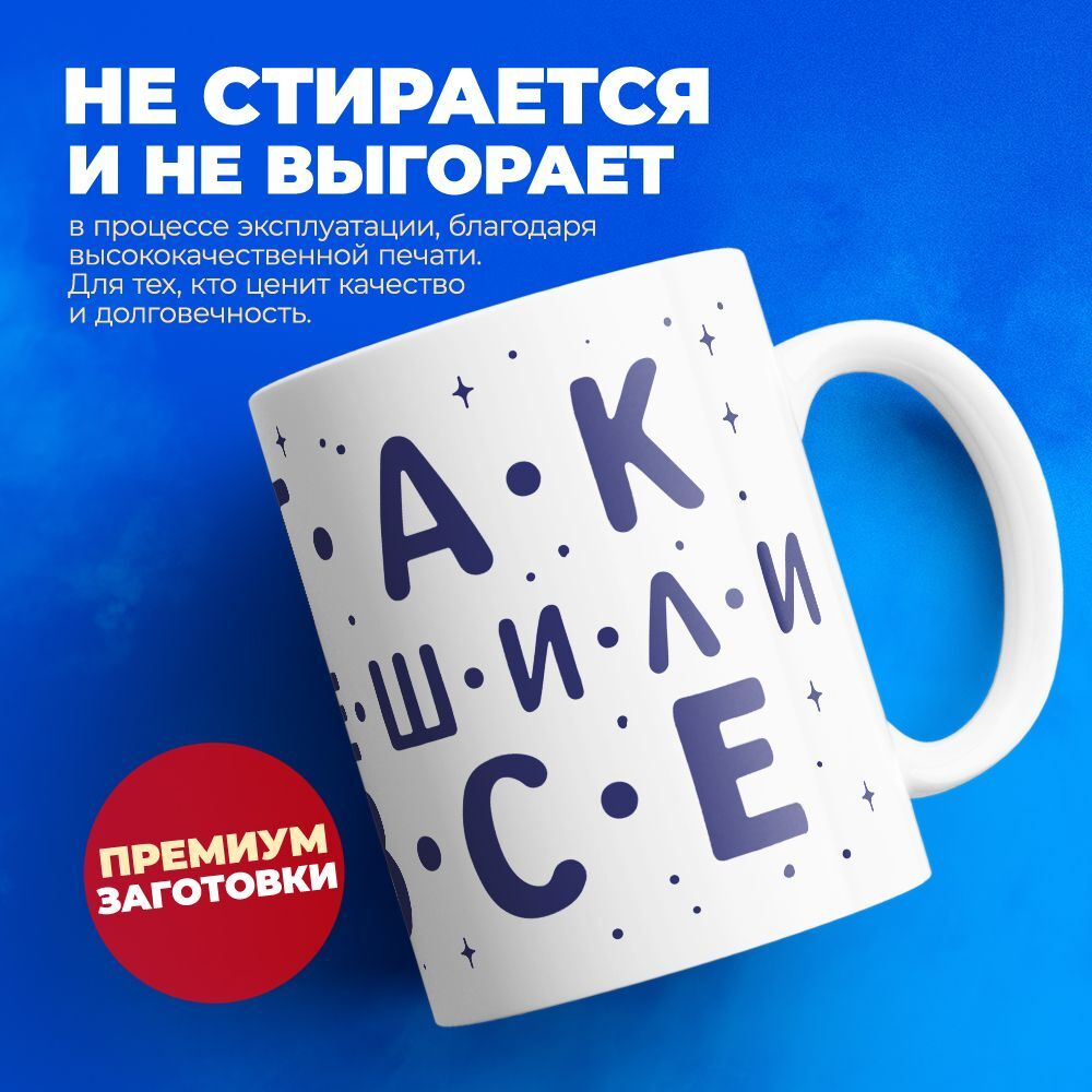 Кружка с именем Максим, 330мл, 1шт.