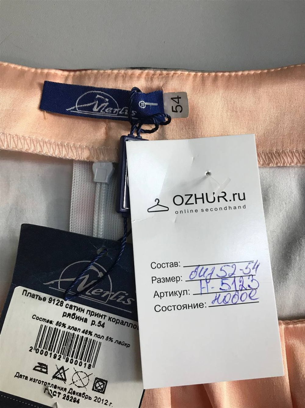 Платье Merlis для летних образов, визуально 54 размер, новое