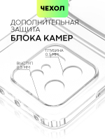 Чехол BROSCORP для Xiaomi 13 (арт. XM-13-TPU-01-POCKET)