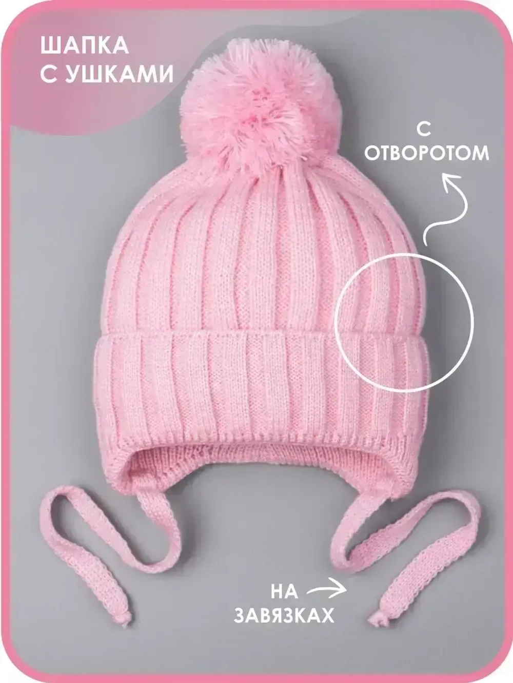 Шапка для девочки на завязках осенняя