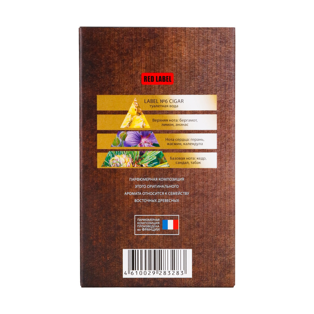label №6 cigar