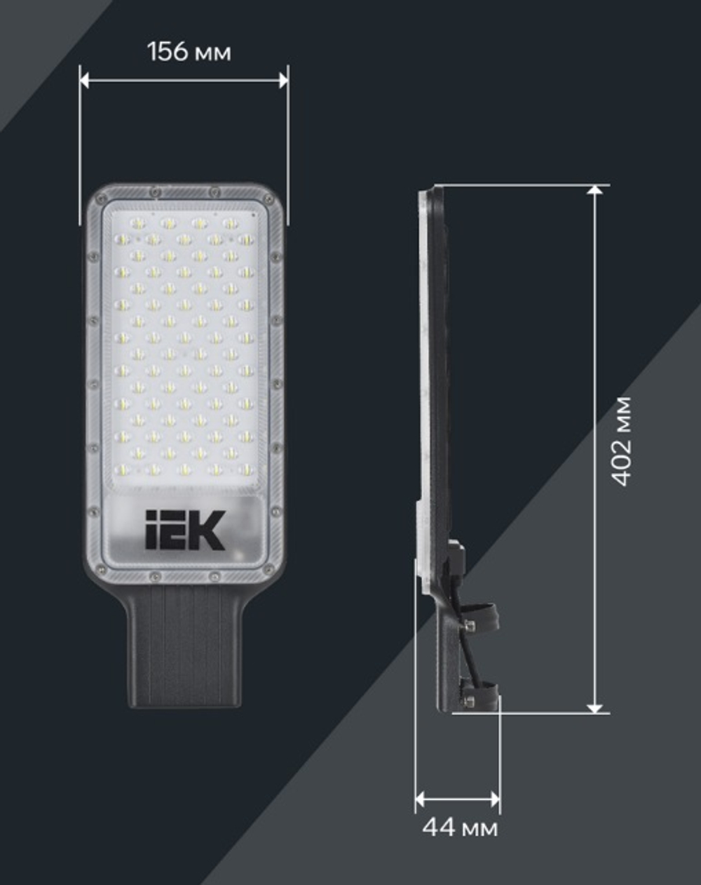 Светильник светодиодный консольный IEK LT-DKU1-1011-100-50-K03
