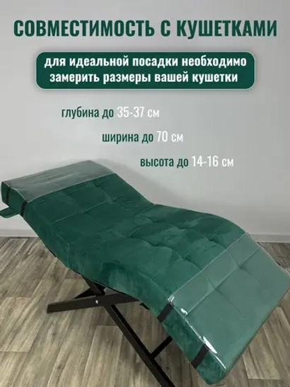 Чехол ПВХ для изголовья или ног для анатомической кушетки от производителя с доставкой по России курьером до адреса