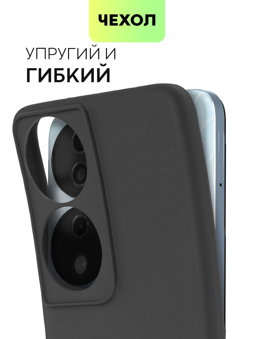 Чехол BROSCORP для Honor X7b (арт.HW-HX7B-COLOURFUL-BLACK )