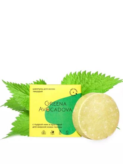 Шампунь твёрдый Greena Avocadova с пудрой ним и крапивой, 50 г