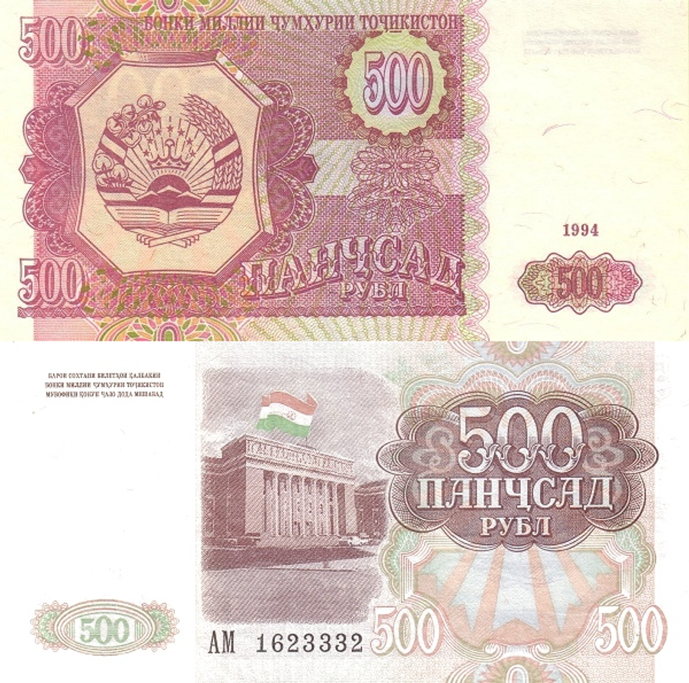 Таджикистан 500 рублей 1994 Здание парламента UNC
