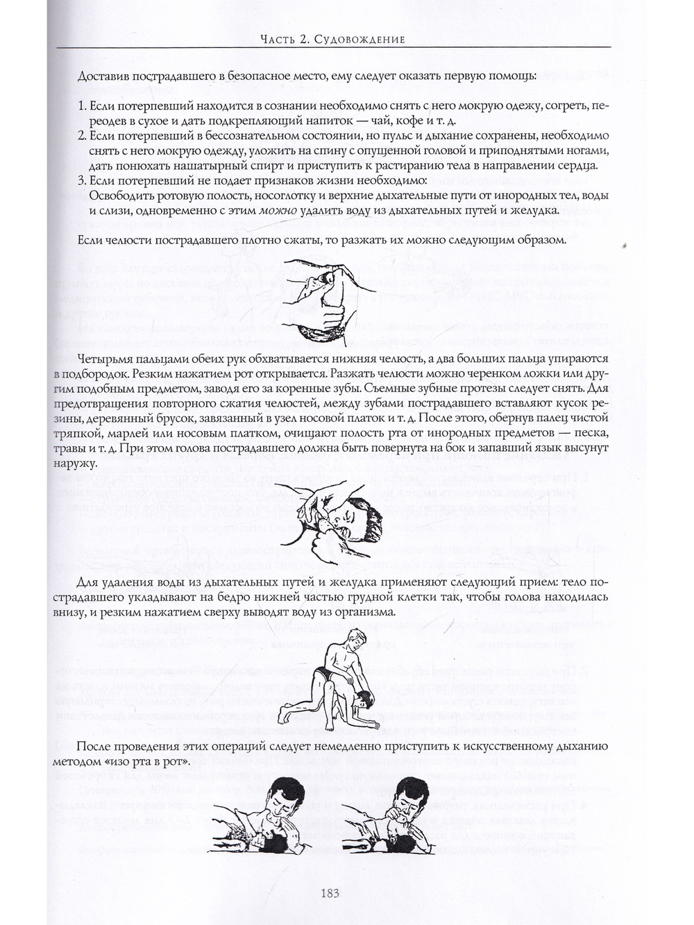 Маломерные суда