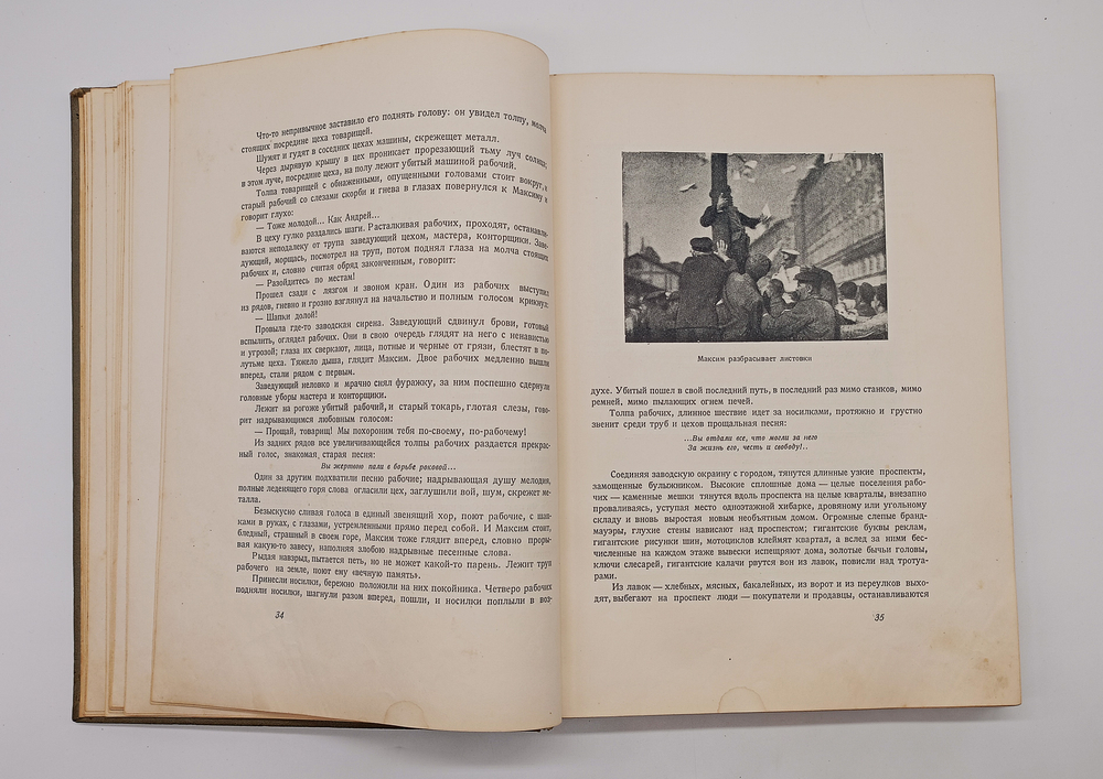 "Трилогия о Максиме". Г.Козинцев, Л.Трауберг. 1939г.