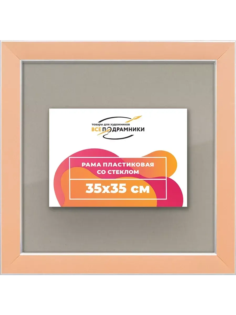 Рамка 35x35 для постера и фотографий