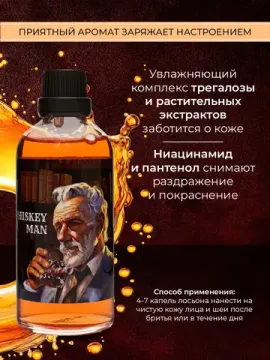 Лосьон после бритья KatrineDo Whiskey Man
