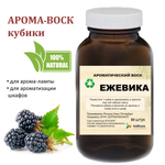 Ежевика, кубики восковые для ароматизации, 10 штук