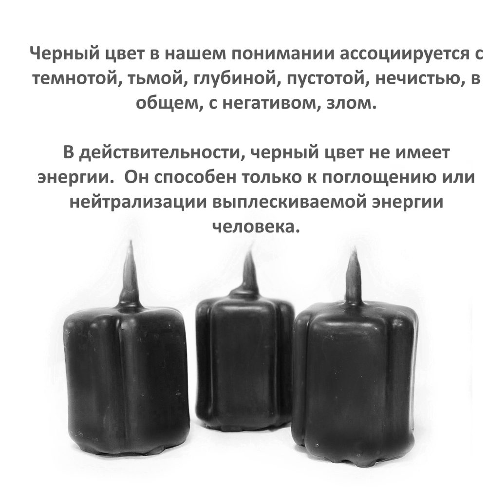 Свечи крест черная / 47х37 мм - 3 штуки