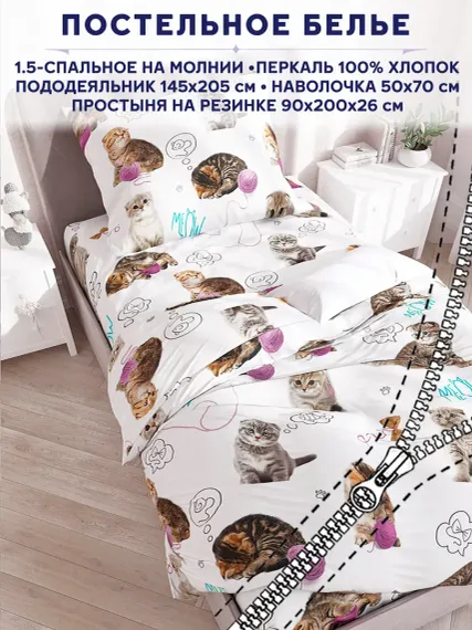 Комплект постельного белья Anna Maria Сказка 1.5 спальный