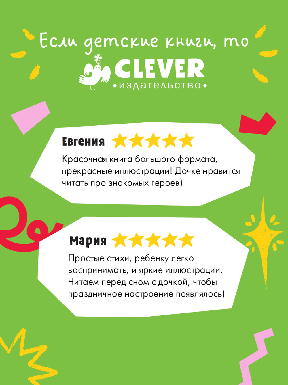 Стихи для малышей. Новый год в любимой сказке. Сборник стихов