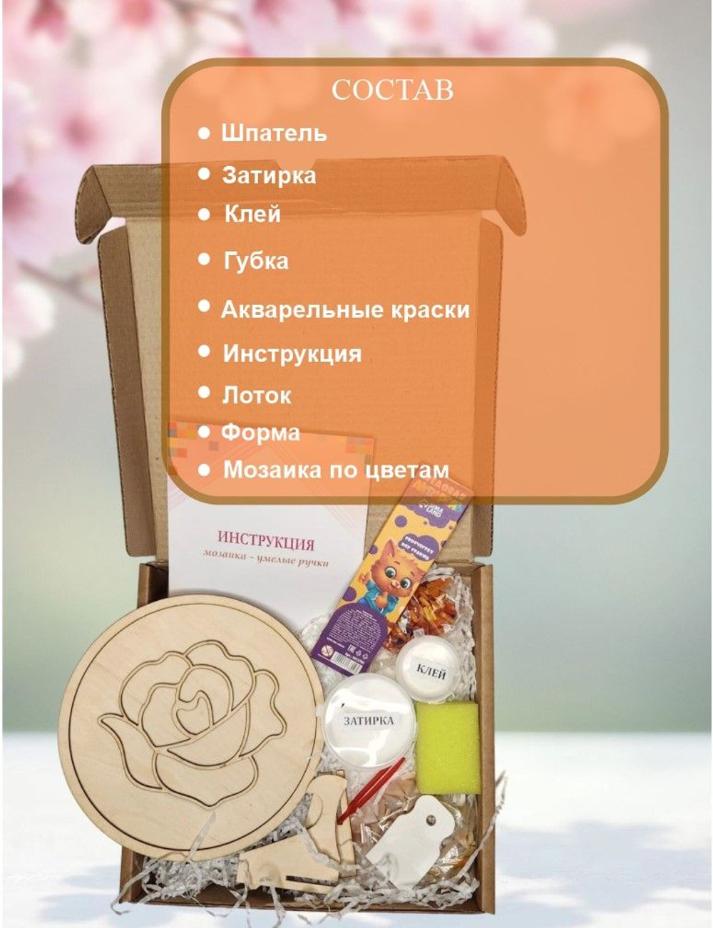 Набор для творчества стеклянная мозаика Луговые цветы .