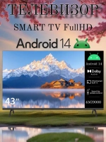 Телевизор 43 дюймов с wi-fi, Full HD, Android 14