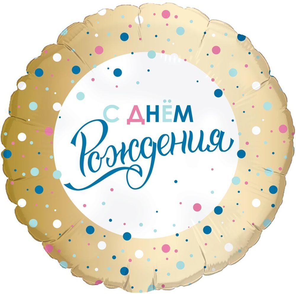 Круг 18&quot; С днем рождения Золото конфетти Agura