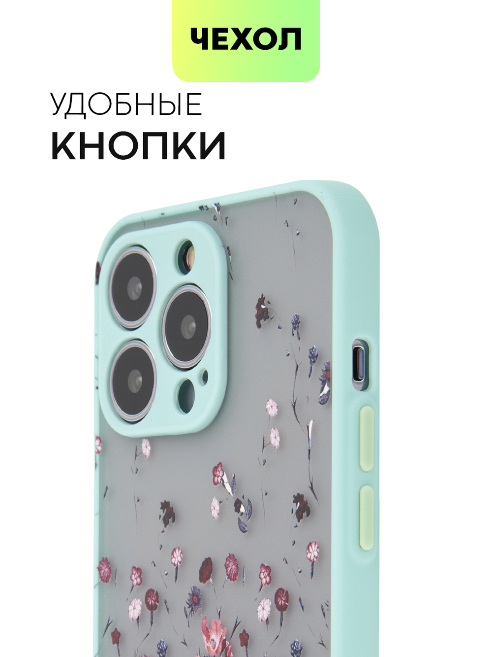 Чехол BROSCORP для Apple iPhone 13 Pro оптом (арт. IP13PRO-ST-TPU-SKY-PRINT)