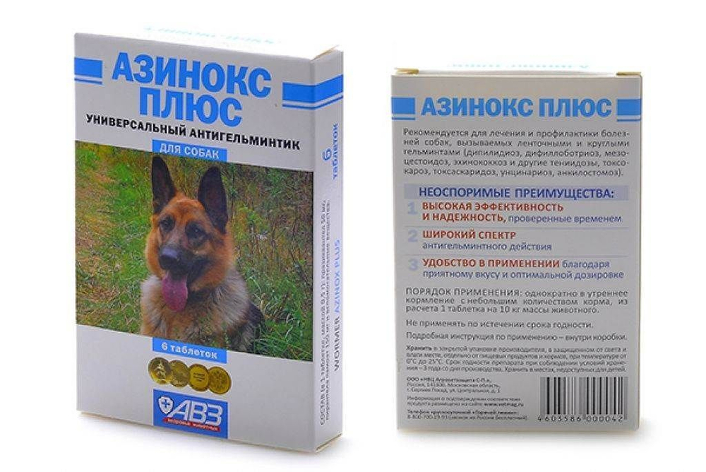 Таблетки от глистов АВЗ Азинокс ПЛЮС для собак глистогон, 6таблеток