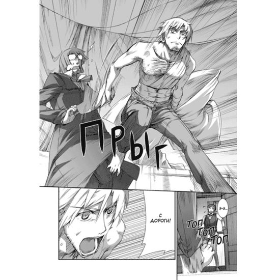 Волчица и пряности, том 3