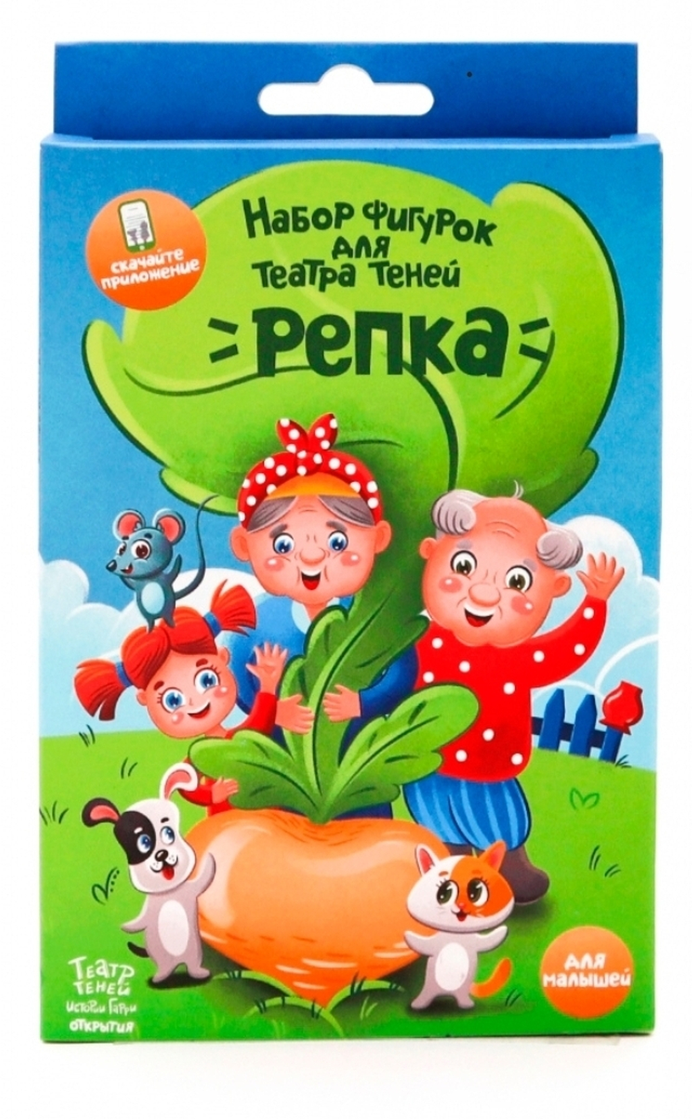 Театр теней Истории Гарри. Набор фигурок "Репка"