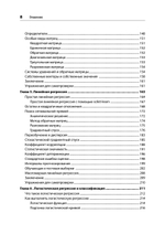 Математика для Data Science. Управляем данными с помощью линейной алгебры, теории вероятностей и статистики