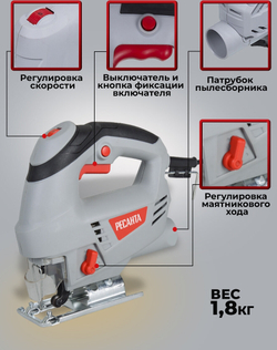 Лобзик электрический РЕСАНТА Л-65/650