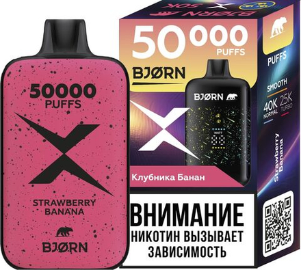 Bjorn X Клубника-банан - Strawberry banana 50000 затяжек 20мг Hard (2% Hard)