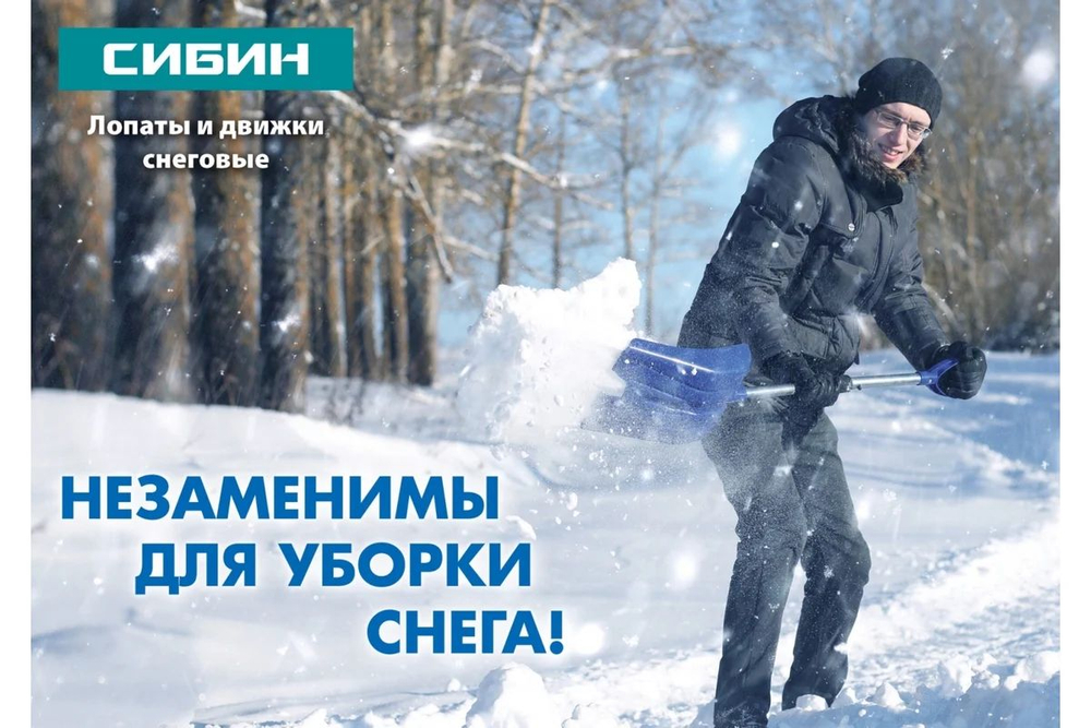 Снеговой движок (скрепер) СИБИН ДС-750, 750 мм, стальной (421838)