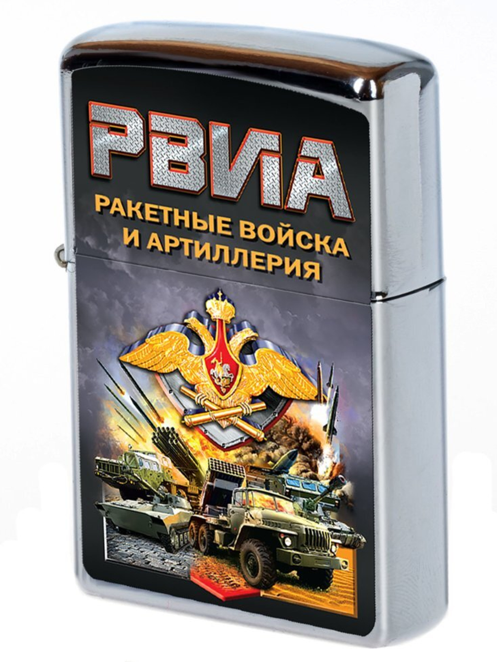 Сувенирная зажигалка РВиА